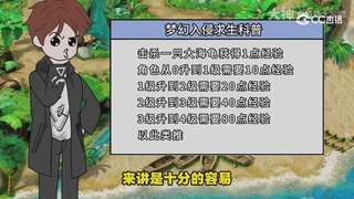 【梦幻漫剧】天命之子