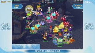 【重播】畅玩大神杯-决赛