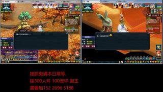 接抓鬼清副本日常跑环跑玉等...