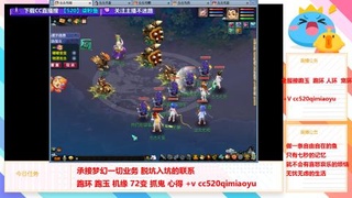 全服接跑环 跑玉 机缘 72变 抓鬼 心