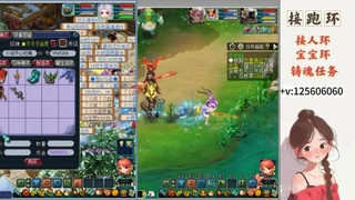 接跑玉，跑环 接人环 宠环