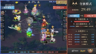 【重播】第37联帮派联赛-夺旗模式