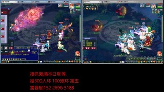 接抓鬼清副本日常跑环跑玉等...