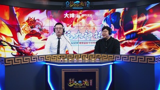 【重播】畅玩大神杯-决赛