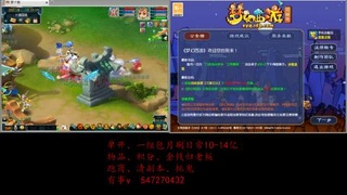 跑商抓鬼经验月刷