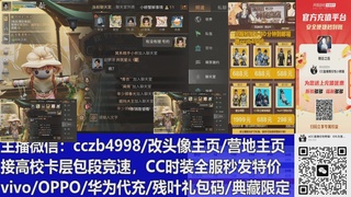 高校卡层滴滴，全服秒发永久CC，改头像主