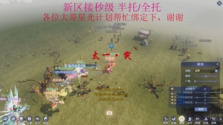 接细节全托,秒级绑星光