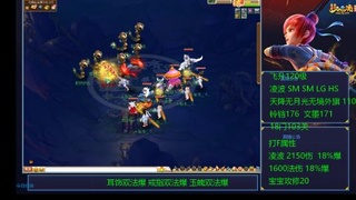 1600法伤凌波4法也不慢