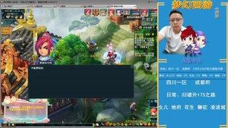 成都府升175之路