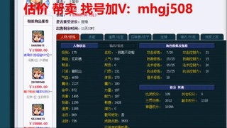 估价 配号 帮卖 找号