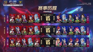 【重播】2025群雄逐鹿X9年度总决赛