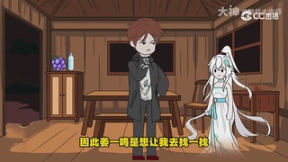 【梦幻漫剧】天命求生