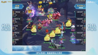 【重播】畅玩大神杯-决赛