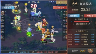 【重播】第37联帮派联赛-夺旗模式