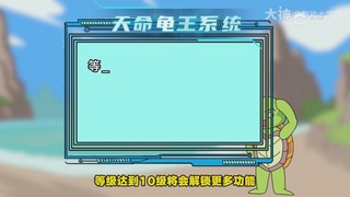 【梦幻漫剧】天命鬼王