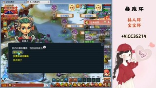 接跑环 人环 宝宝环 跑玉