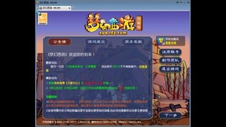 欢迎各位大侠光临！