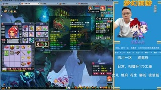 成都府升175之路