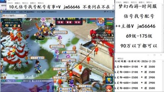 10元细节估号找号帮卖效率