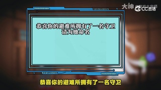 【梦幻漫剧】天命求生