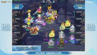 【重播】畅玩大神杯-决赛