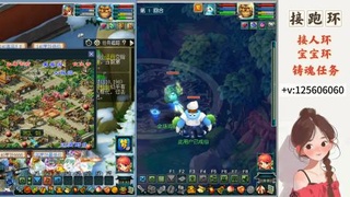 接跑玉，跑环 接人环 宠环