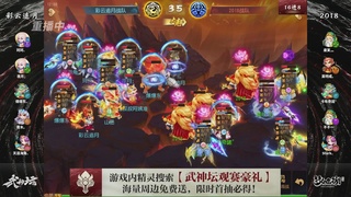 第117届武神坛-决赛日