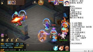 妥关蜃境九转剑会天命之奕