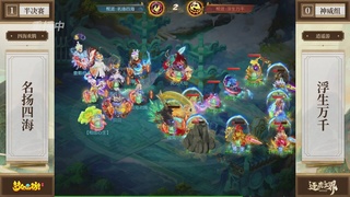 逐鹿三界帮派联赛