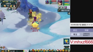 帮贡300万，跑商无止境