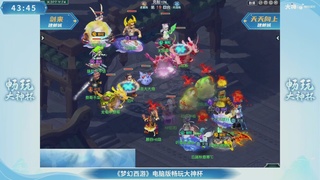 【重播】畅玩大神杯-决赛