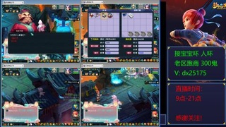 接宝宝环人环老区跑商抓鬼