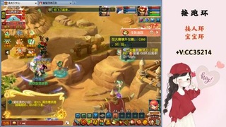 接跑环 人环 宝宝环 跑玉