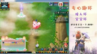 接跑环 人环宝宝环 命魂玉