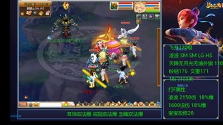 1600法伤凌波4法也不慢