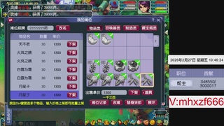帮贡300万，跑商无止境