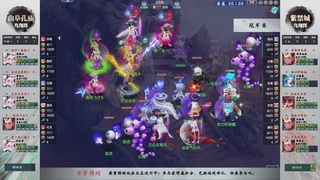 【重播】第235届武神坛-淘汰赛