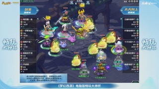 【重播】畅玩大神杯-决赛