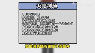 【梦幻漫剧】天命之子