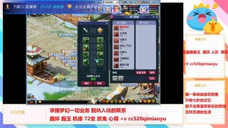 全服接跑环 跑玉 机缘 72变 抓鬼 心