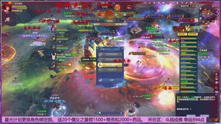 领星光分。领飞行坐骑/帮贡/药品等