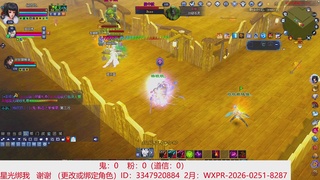 星光绑我 快来快来