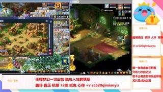 全服接跑环 跑玉 机缘 72变 抓鬼 心