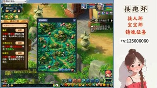 接跑玉，跑环 接人环 宠环