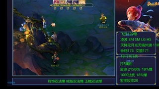 1600法伤凌波4法也不慢