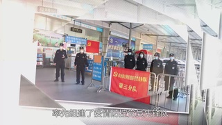 最美警队：白云区分局松洲派出所