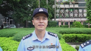 戴凌晖：防诈明星片警