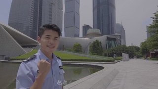 天河公安禁毒MV