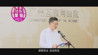 开启智慧法院新时代