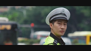 广州交警微电影